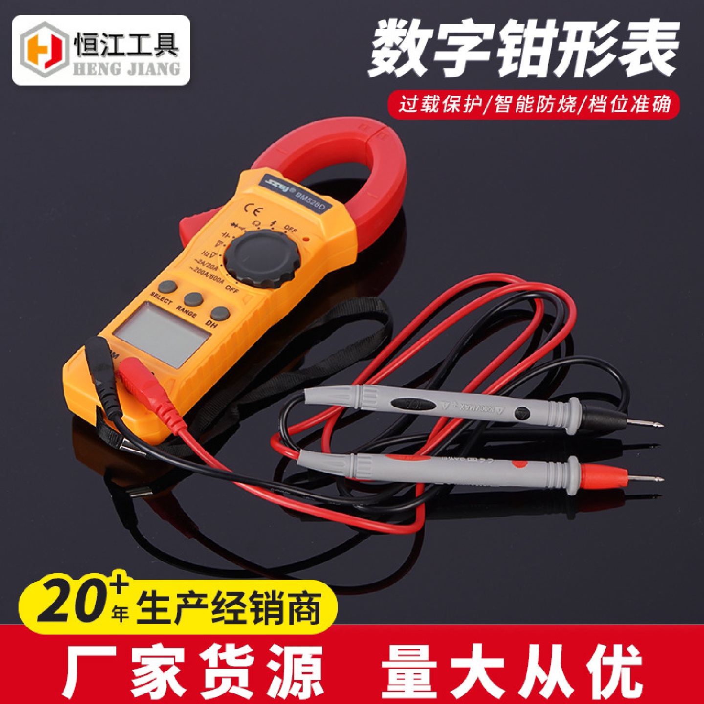 滨江手持式钳形仪器数字多用表BM528D钳形数字多用表仪表