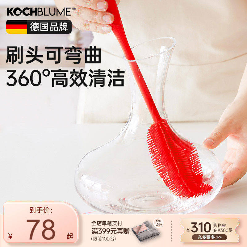 德国卡博美kochblume软硅胶杯刷洗奶瓶奶嘴刷子小清洁刷杯子