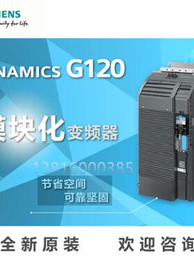 6SL3210-1KE22-6UB1 G120C 11kW 变频器 6SL32101KE226UB1