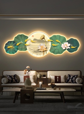 九鱼图客厅装饰画新中式茶室沙发背景墙挂画轻奢荷花餐厅带灯壁画