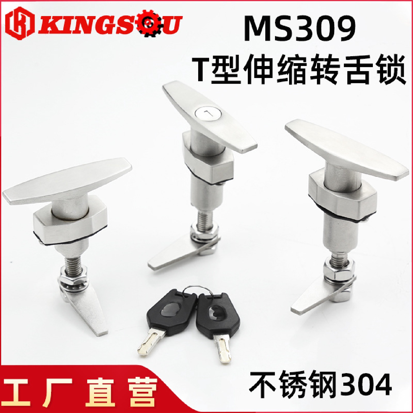 T型伸缩转舌锁把手锁MS309-2空气净化器环保设备门锁配电箱门锁