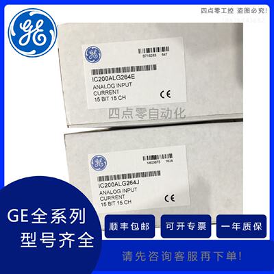 议价美国  通用电气   GE IC693ALG442B  优势现货 顺丰包邮 欢迎