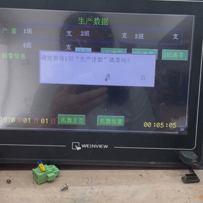询价-威纶通触摸屏MT6100iV2WV货图片是