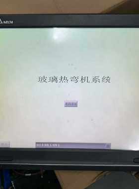 DOP-W157B，正常件，成色如图，功能正常，接线[浩蓉商户]