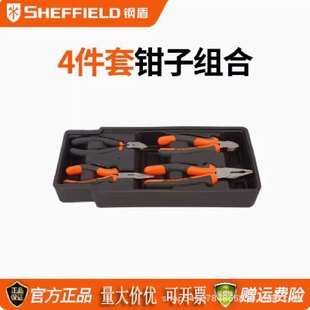 多功能尖嘴钳斜嘴钳钢丝钳S025028 钢盾4件套钳子组合五金工具套装