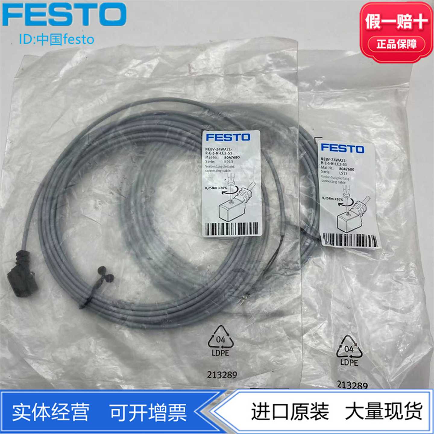 FESTO费斯托带电缆插头插座NEBV-Z4WA2L-R-E-5-N-LE2-S18047680