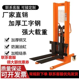 卸搬运神器电动堆高车 手动叉车液压升降1吨2吨油缸家用手推小型装