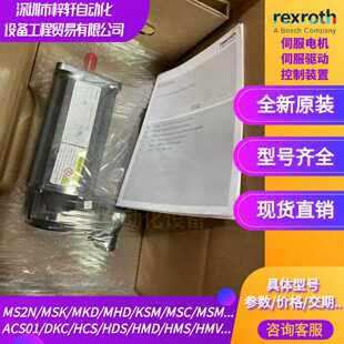 UP2 MSK071E NNNdN力士乐R911334109伺服电机低 0200