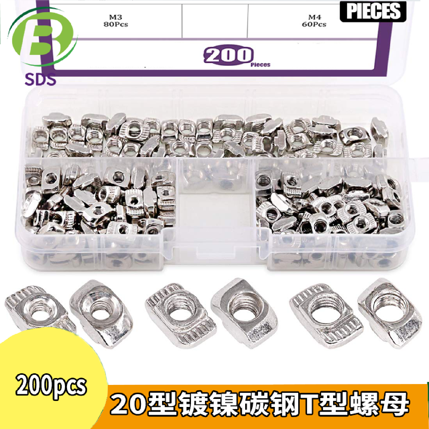 200pcs欧标M4M5T形螺帽T型螺母工业铝挤型材料螺母T型螺帽型
