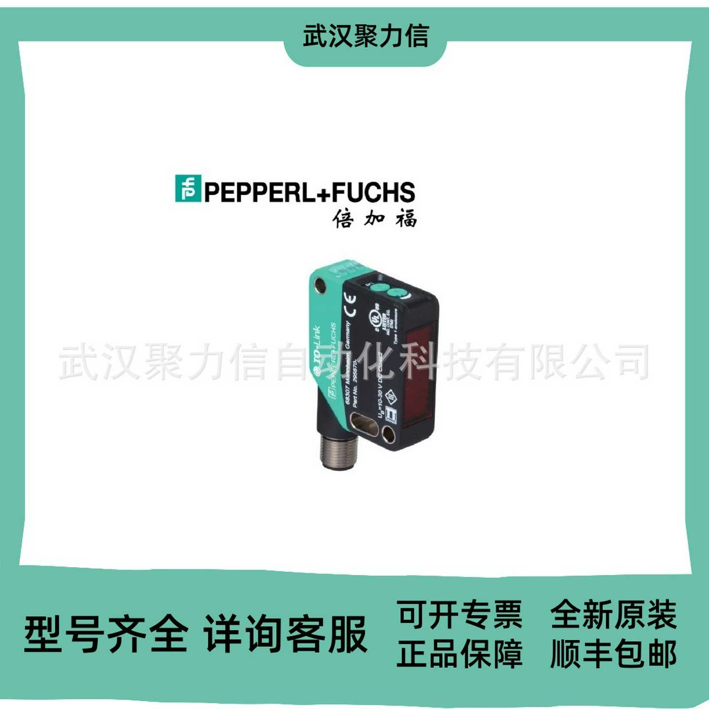 PF倍加福cNBN12-18GM50-E2-5M电感式传感器