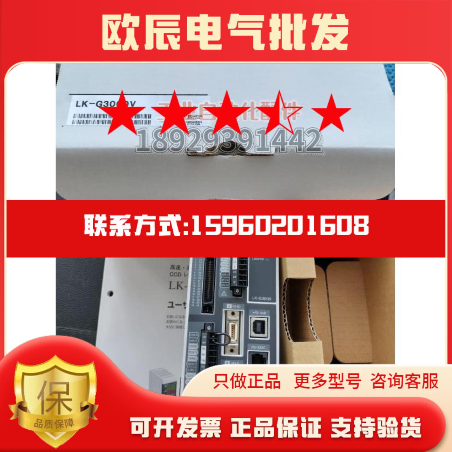 需要议价下LK-G3000V 基恩士KEYENCE 高速高精度CCD激光位移传