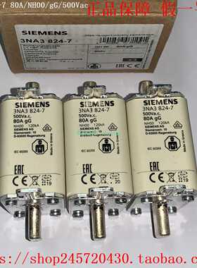 3NA3814-73NA3820-73NA3822-73NA3824-7西门子熔断器