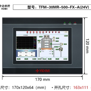 500 中達(dá)優(yōu)控觸摸屏PLC一體機(jī)5寸TFM 24V 30MR