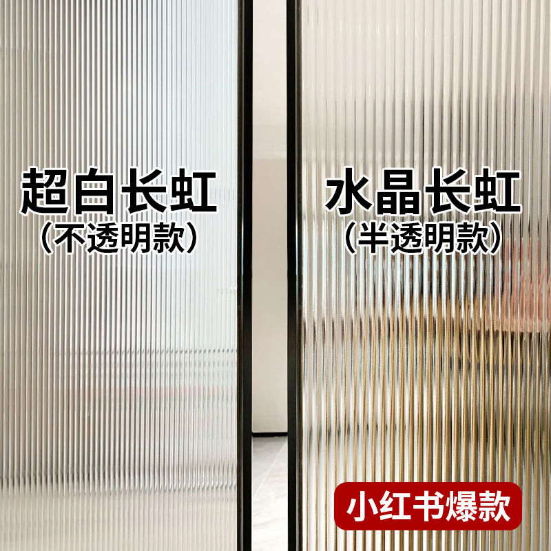 长虹玻璃贴膜卫生间浴室厨房门隔断窗户贴纸防走光透光不透明