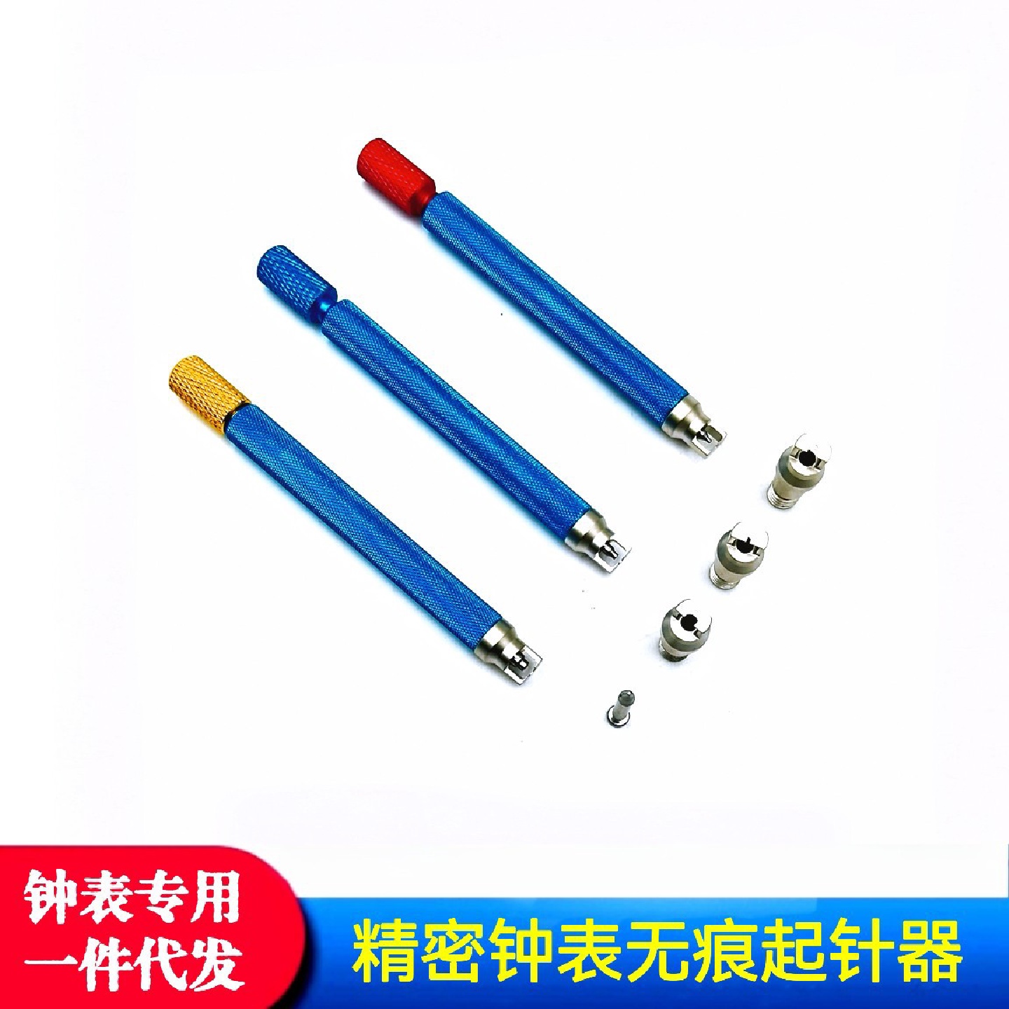 修表工具钟表起针器钟表无痕起针器无痕起器起针器起针钳