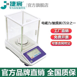 万分之一分析天平AE324C电磁力触摸屏0.1mg内部校准实验称量320g