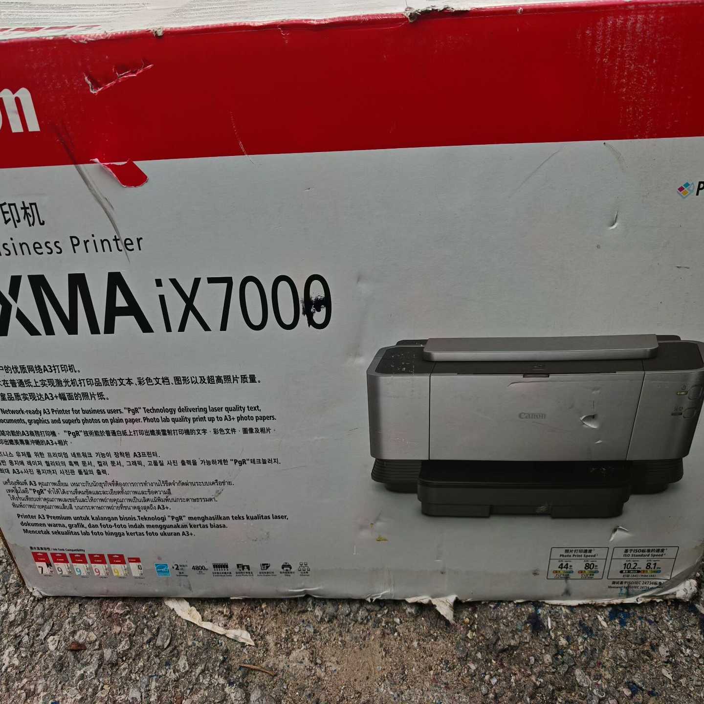 佳能IX7000A3幅面打印机，全新仅拆封！--议价商品