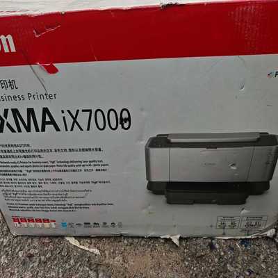 佳能IX7000A3幅面打印机，全新仅拆封！--议价商品