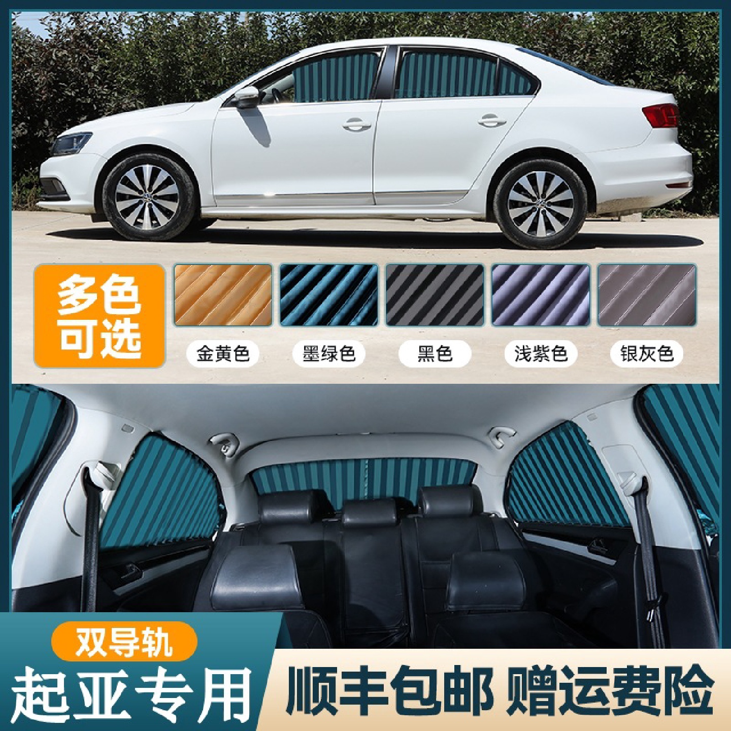 适用起亚K2K3K5K4傲跑KX3KX5KX7KXCROSS福瑞迪智跑遮阳汽车窗帘