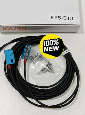 台湾开硕kaiso对射传感器KPS-T13，包含询价