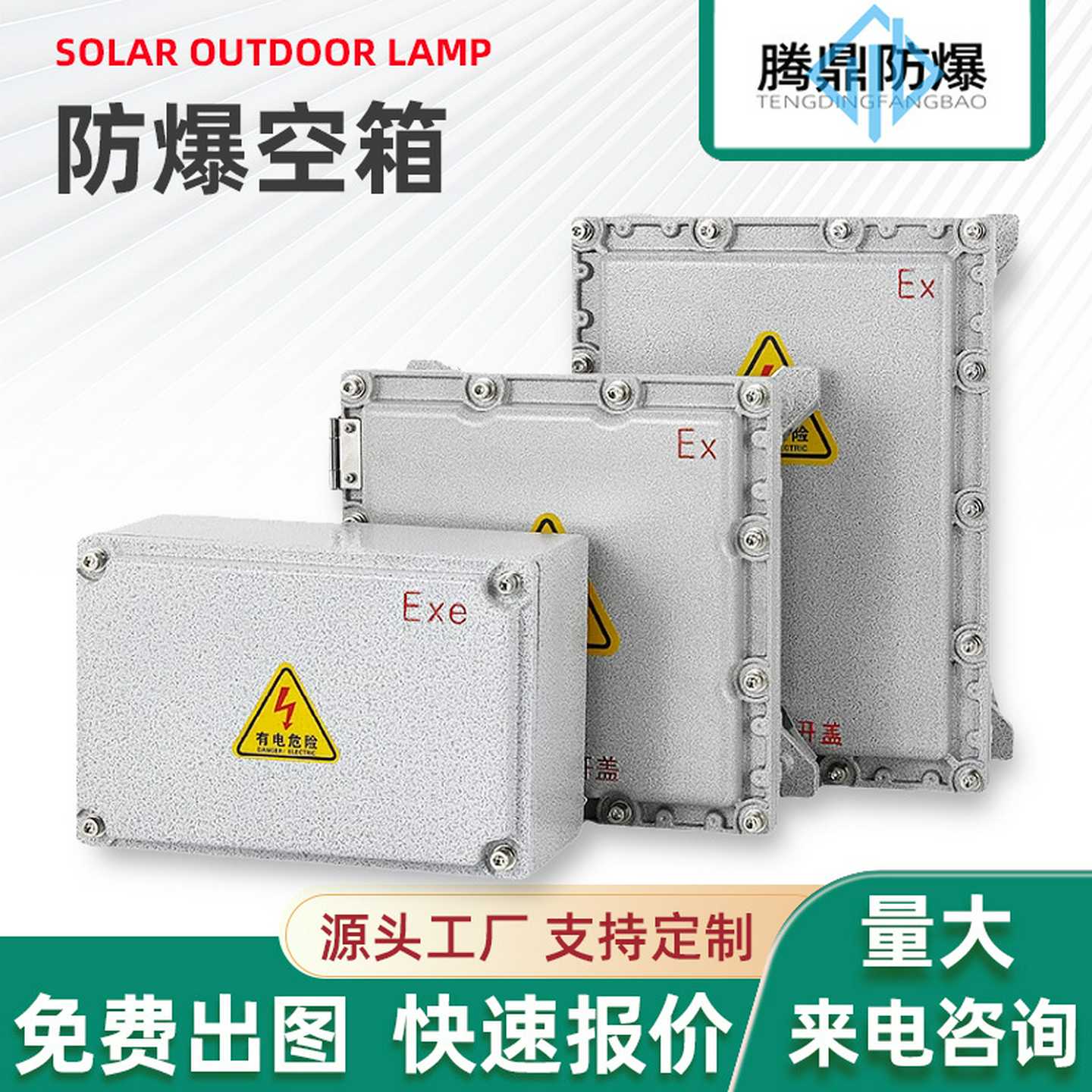 防爆接线箱不锈钢防腐控制电柜增安型配电箱仪表动力照明接线空箱