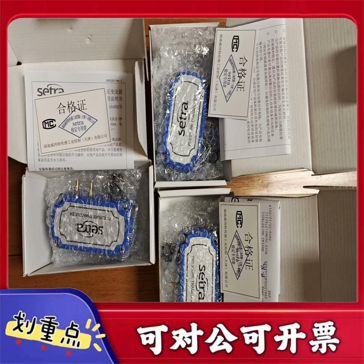 【议价YS】settra西特压力传感器C268正负500pa