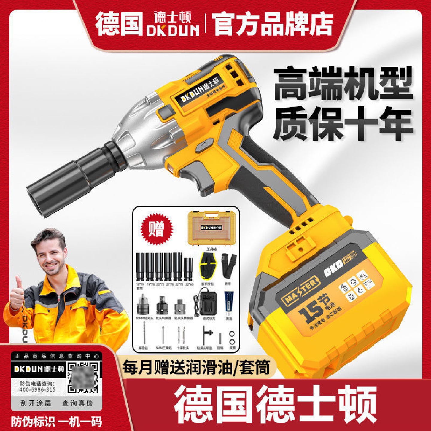 德国德士顿电动起子大扭力无刷冲击手机电池子架子工气动扳手机汽