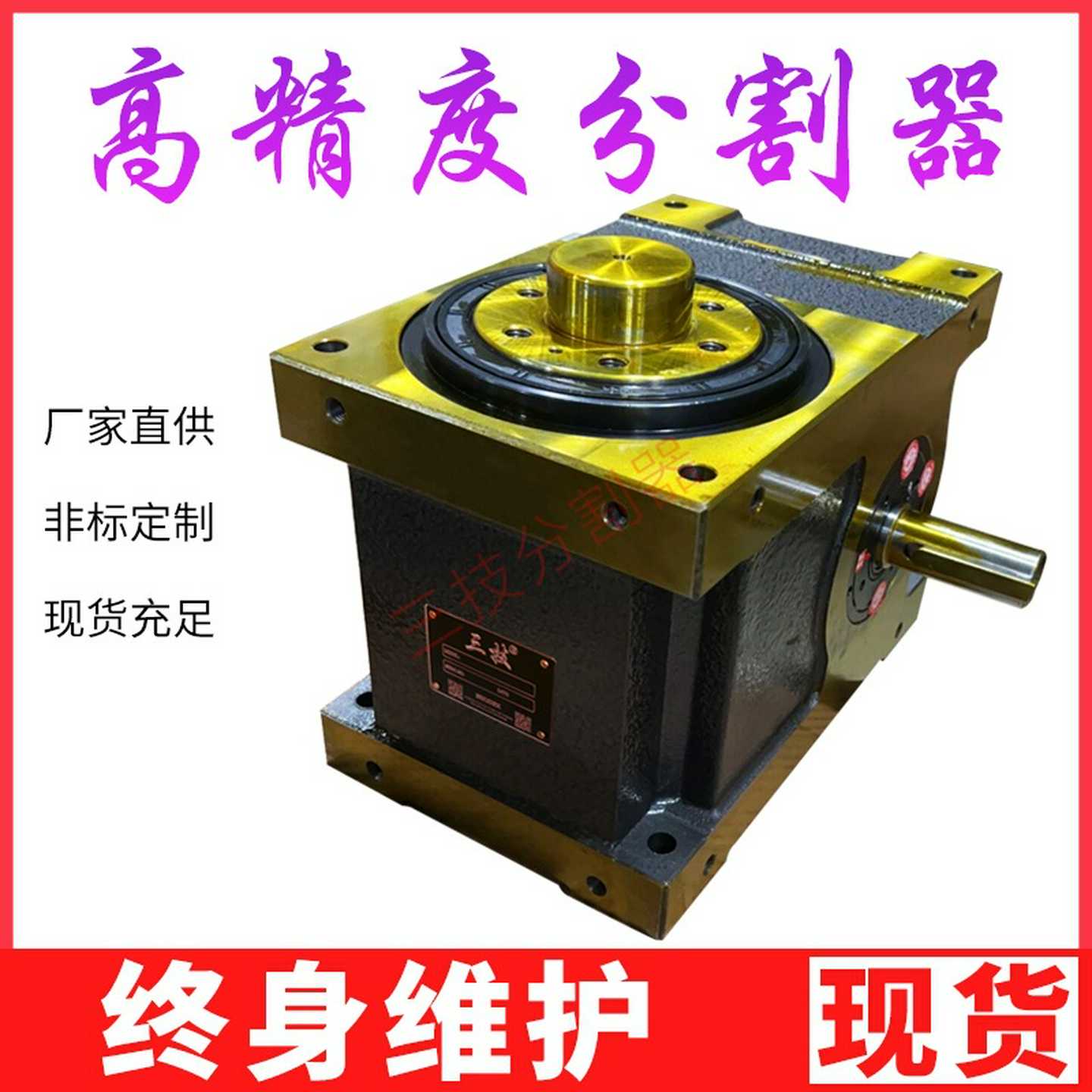 重负载台式弧面凸轮分割器24681012等分负重往复凸轮分割器