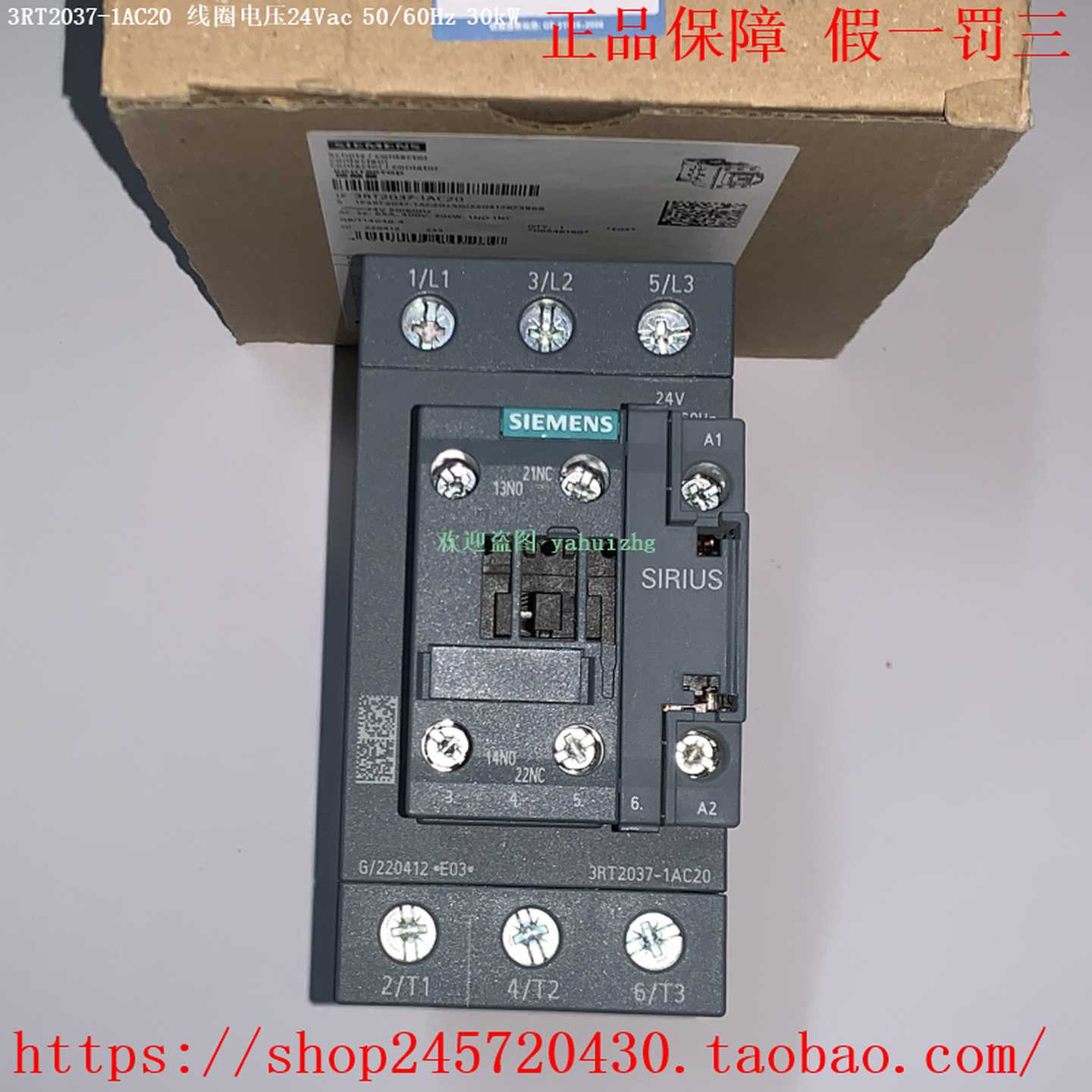 3RT2037-1AV003RT2037-1AV043RT2037-1AV60西门子接触器