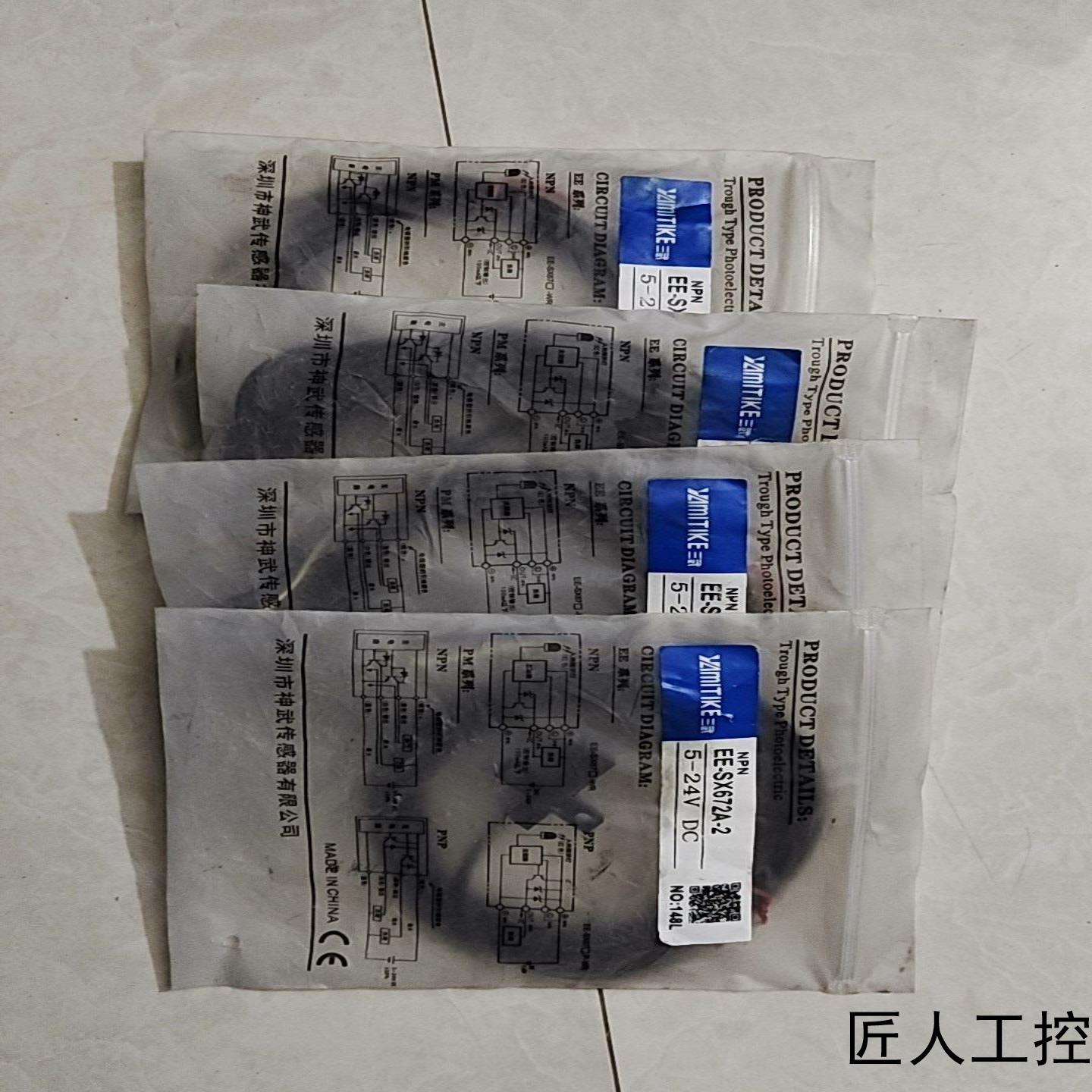 三武EE-SX672A-2传感器5条标的总价议价商品