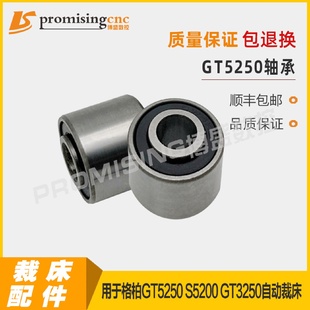 进口轴承65185000用于格柏GT5250S5200GT3250自动裁床 原装