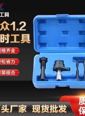 大众奥迪1.2TFSL凸轮轴正时工具组汽修汽车维修保养维护修理工具