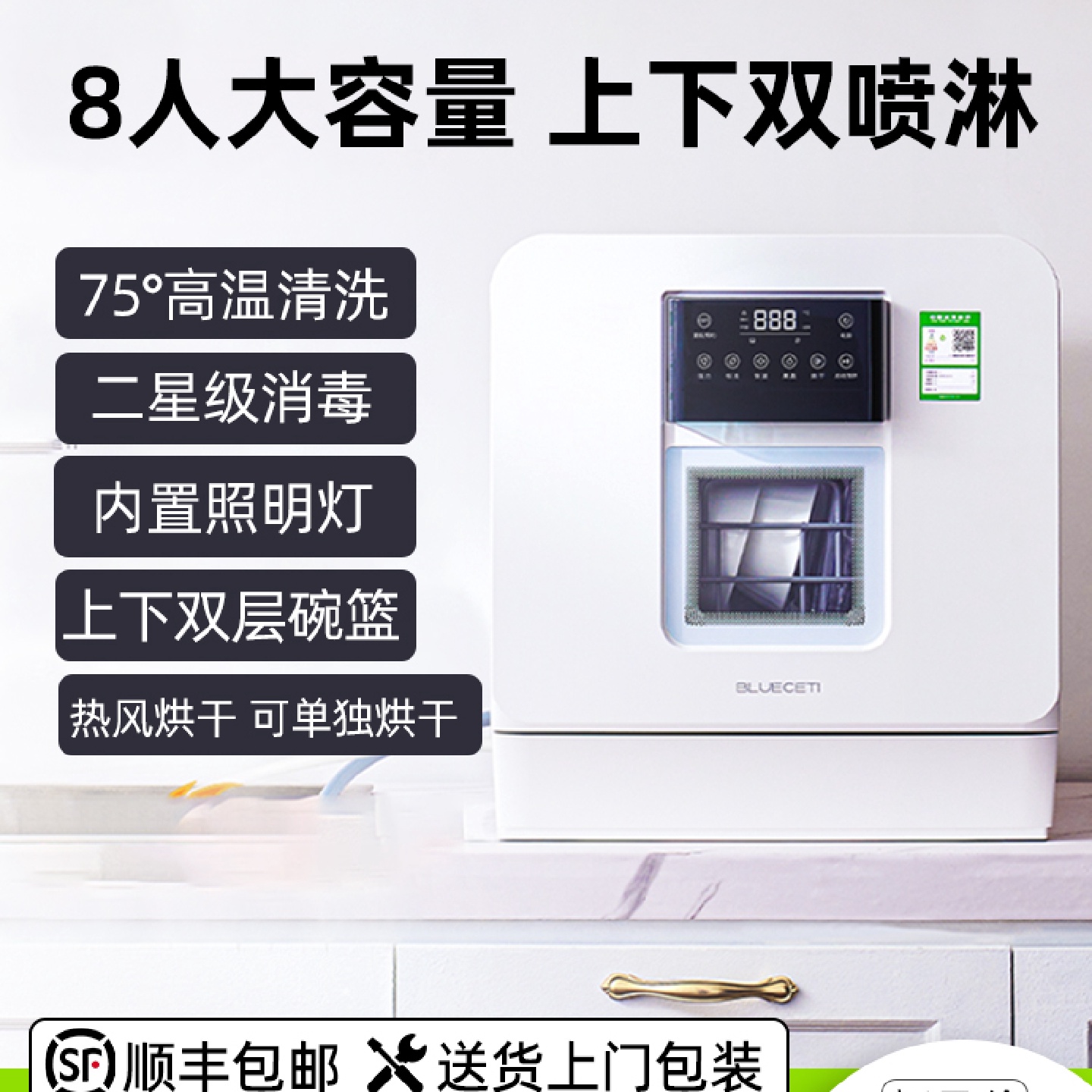 2024新款洗碗机家用小型全自动台式台上台面免安装双模式进水110V