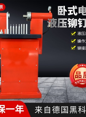 kt剎车片铆钉机电动液压冲铆机铆剎车片工具气动铆钉机汽修工