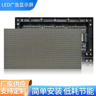 led电子显示屏全彩屏室内户外电子广告大屏幕室内高清模组供应