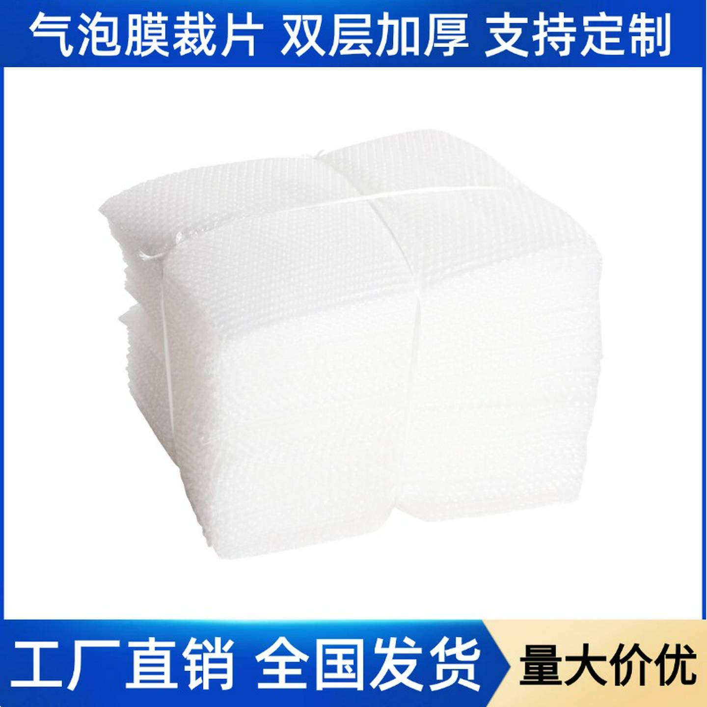加厚气泡膜切片片装裁片分切打包包装膜泡沫片材定做气泡垫批发
