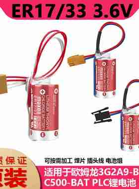 议价-全新原装日U本万胜ER17/333.6V1600hPLC工控锂电