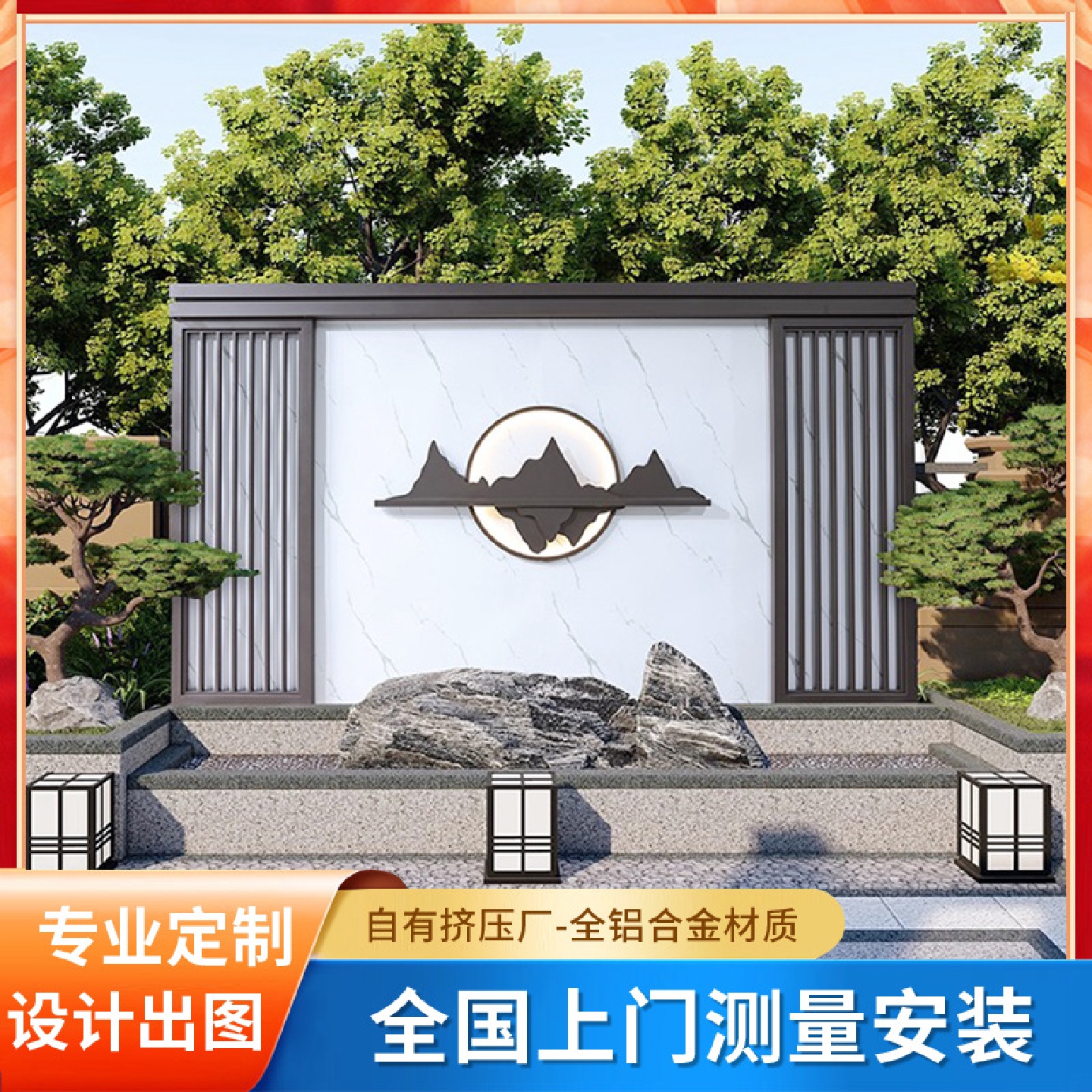 新中式铝合金屏风户外庭院镂空隔断假山背景墙酒店山水室外屏风
