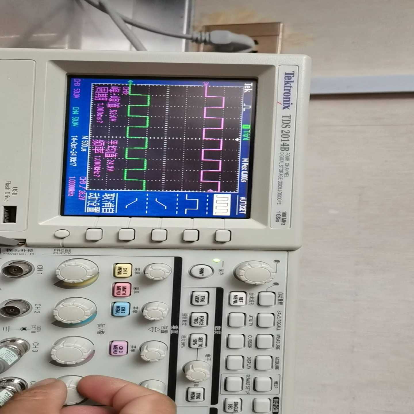 研究所刚刚下来的一台TDS2014B，成色相当好，开机次数少--议价商