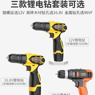 家用电钻工具套装 工具箱套装 电工木工多功能五金维修工具组套大全
