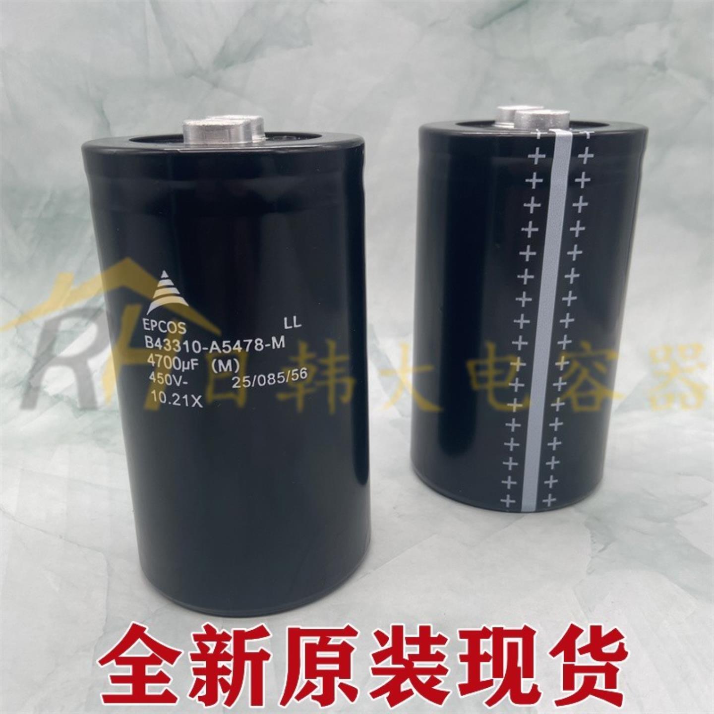 芬芳B43310-A5478-M 450V4700UF 全新原装EPCOS 铝电解电容S5478*