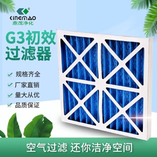 过滤器纸框折叠板式 初效板式 空气过滤器中央空调初效滤网过滤器