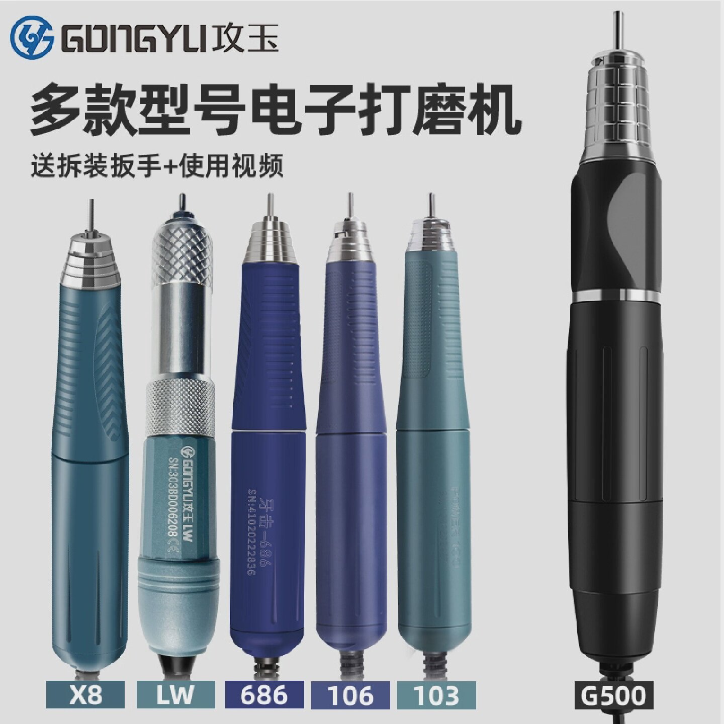 攻玉102/103单笔单卡双卡锣机手柄玉石翡翠雕刻打磨牙机686