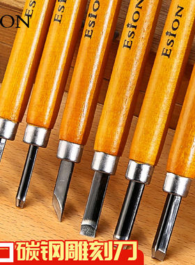 日本进口ESION雕刻刀木刻刀角刀圆刀斜刀平刀单支橡皮章刻刀