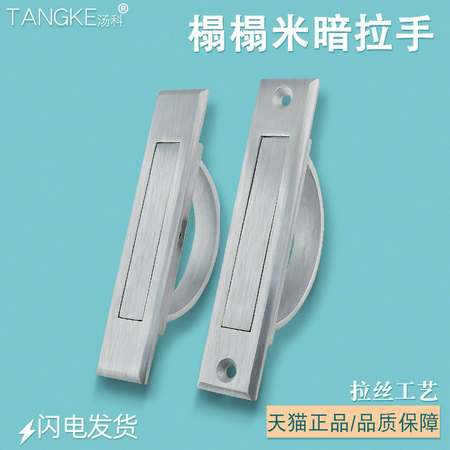 304不锈钢榻榻米拉手嵌入式旋转暗拉手隐形把手柜门衣柜翻转拉手