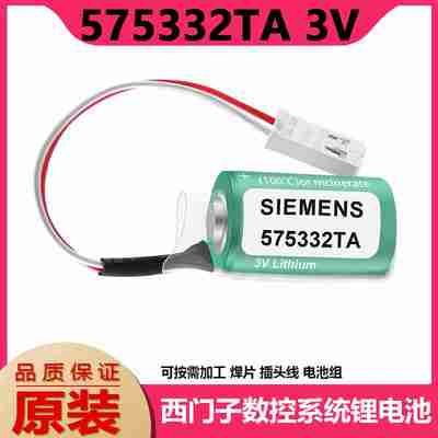 议价-原装6FC5R247-0AA18-0AA0575332TA3V840D锂电池83