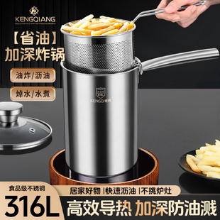 316不锈钢油炸锅家用省油炸炸壶多功能带滤网加高炸串锅油炸小锅