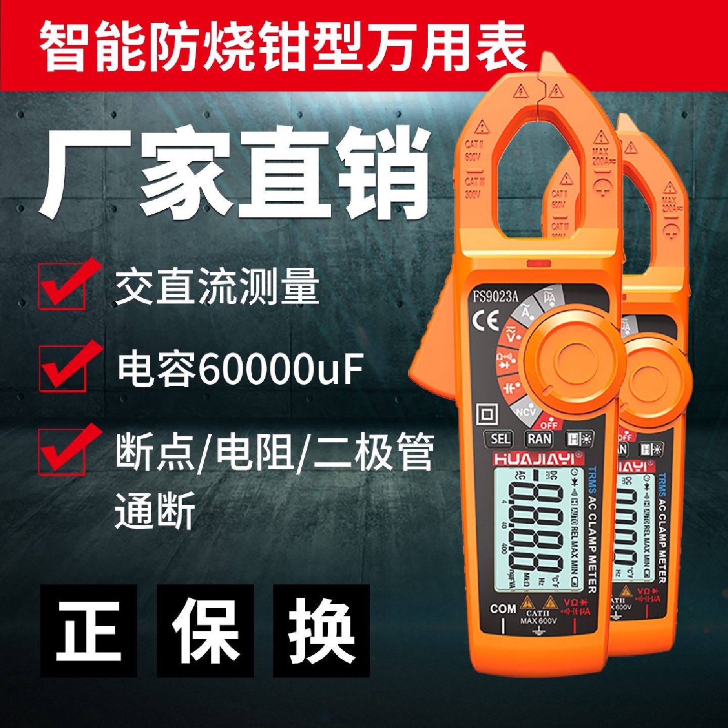 厂家直销200A交直流钳形万用表自动量程智能防烧多功能数显电流表