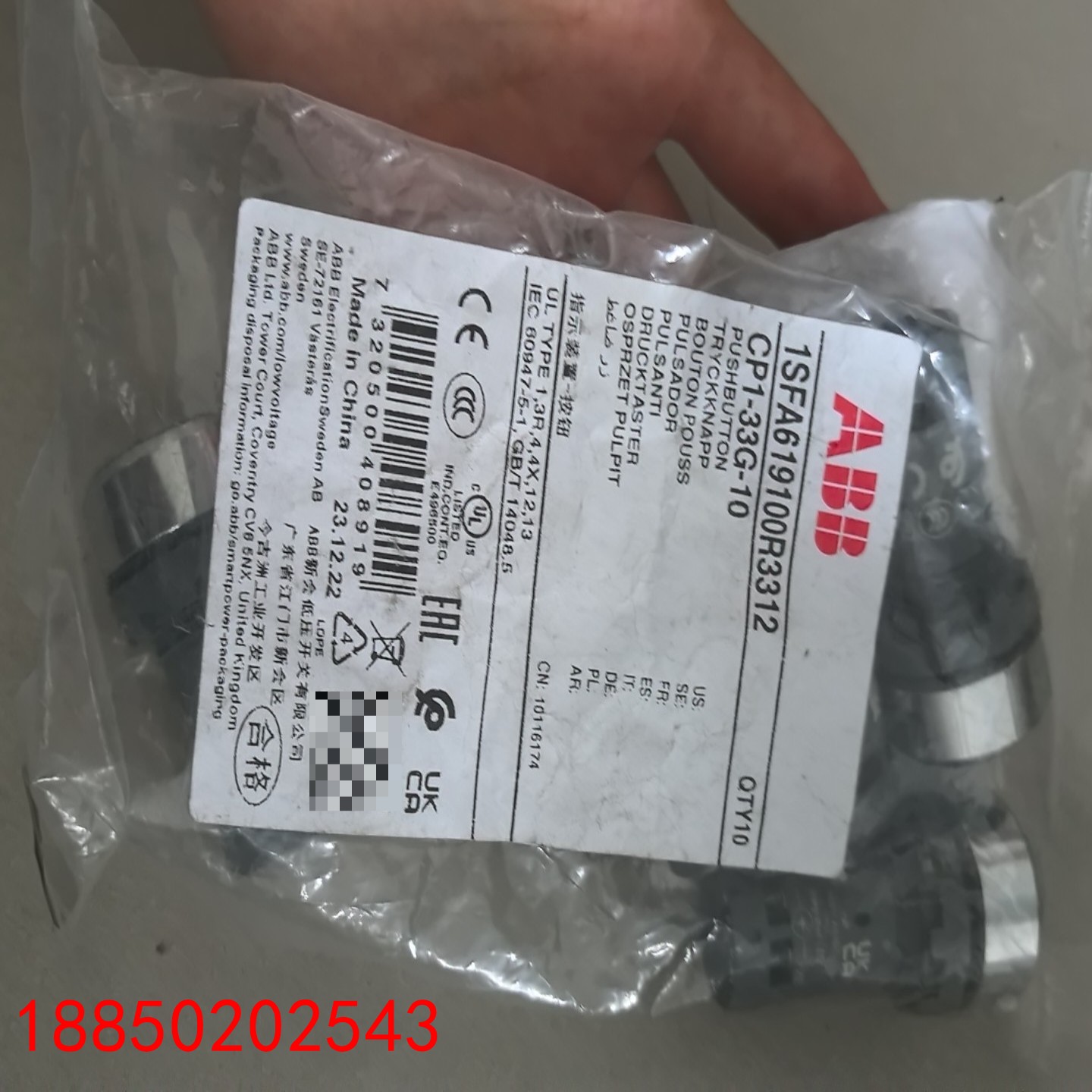 【请询价】CP1-33G-10 ABB带灯金属圈平头按钮1011617