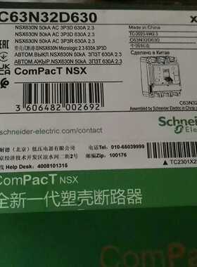 C63N32D630NSX630NMIC2询价